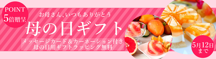素直に伝えたい「ありがとう」母の日の贈り物