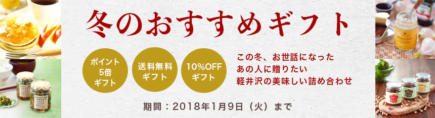 冬のおすすめあったかギフト