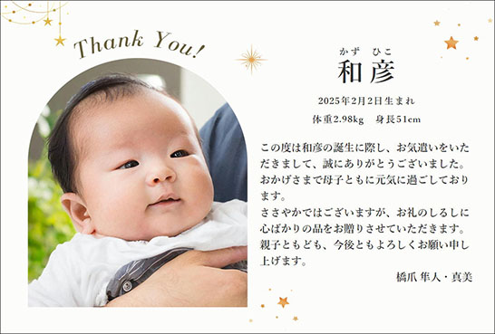 写真入り）ベイビーA