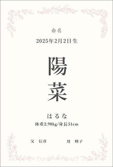 ベイビーC