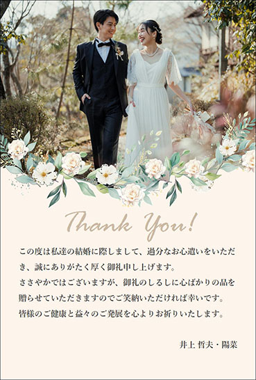 写真入り）ウェディングA