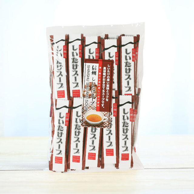 信州産しいたけスープ