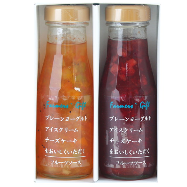フルーツソース2本セット