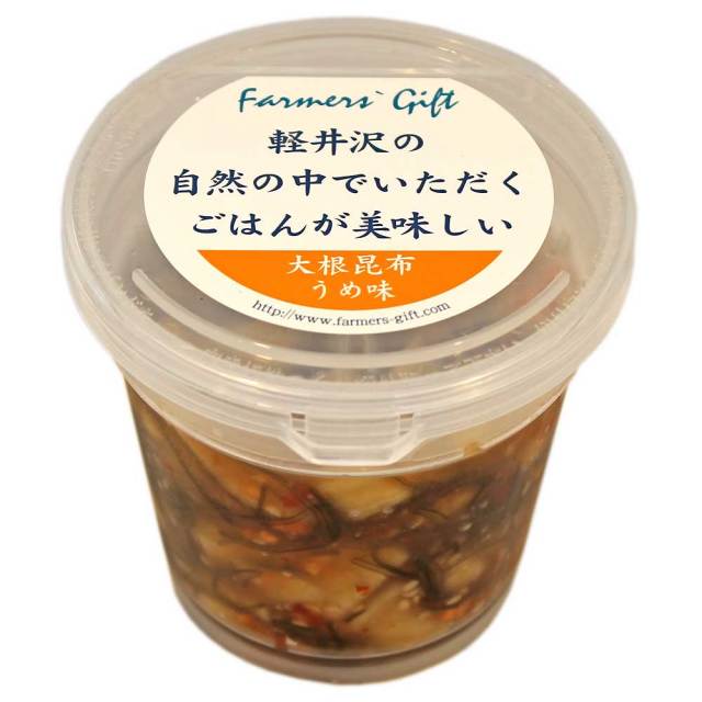 大根昆布うめ味