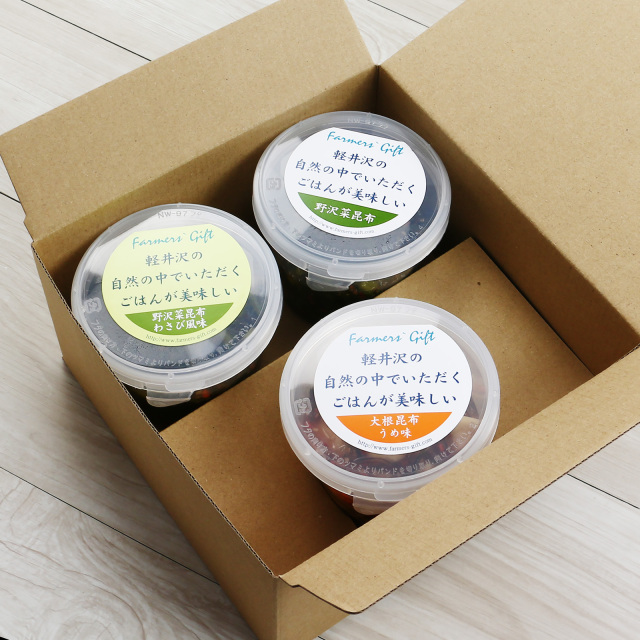 軽井沢サラダ漬3個セット【冷蔵品】