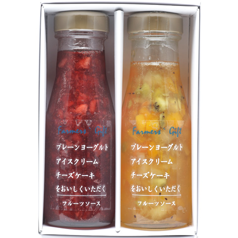 フルーツソース2本セット(箱代込)