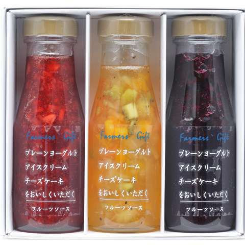 フルーツソース3本セット(箱代込)