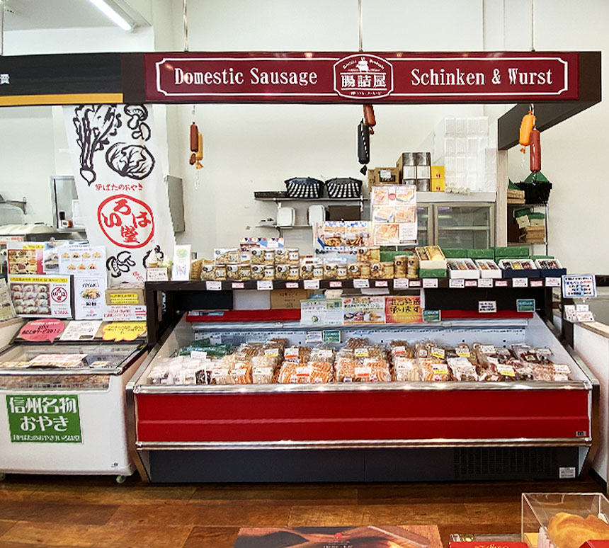 軽井沢こだわりステーション