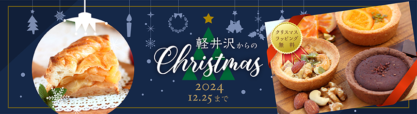 Happy Happy Christmas クリスマスや忘・新年会、ホームパーティーを彩るプレゼントやオードブル、簡単おつまみが勢ぞろい