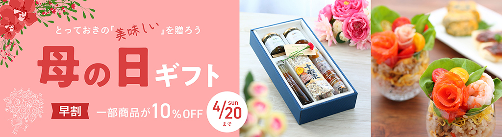 Happy Mother's Day!軽井沢ファーマーズギフトの母の日プレゼント・ギフト2025年。