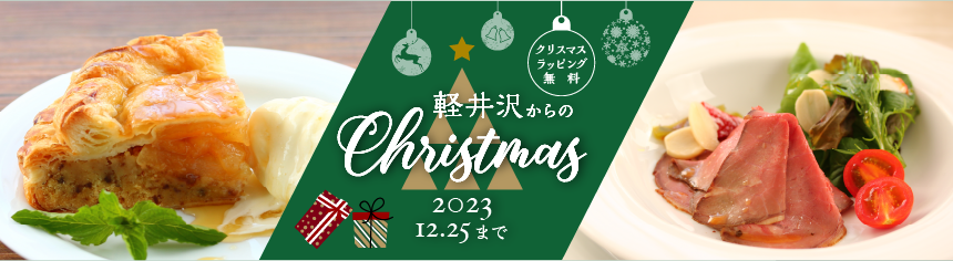 クリスマスページ（2023.12.25まで）