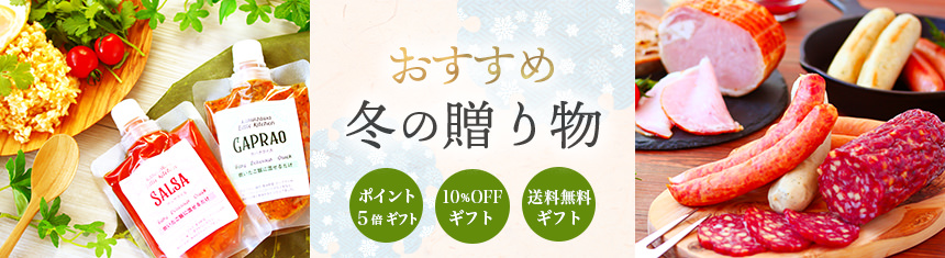 お世話になったあの人に「お歳暮」ポイント5倍ギフト・送料無料ギフト・10%OFFギフト
