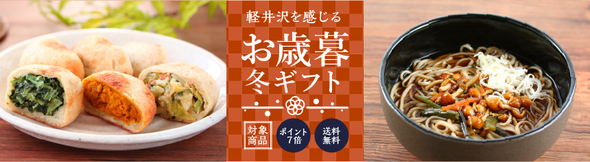 冬ギフトページ（2023.12.25まで）