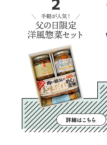 父の日ギフト お父さんへ いつもありがとう 感謝の気持ちを込めて 軽井沢ファーマーズギフトの美味しいもので元気をプレゼント 父の日ギフト お父さんへ いつもありがとう 感謝の気持ちを込めて 軽井沢ファーマーズギフトの美味しいもので元気をプレゼント