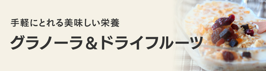 軽井沢ファーマーズギフトのグラノーラ マルシェソレイユ 木漏れ日がさすガーデンテーブルにお気に入りで朝食を