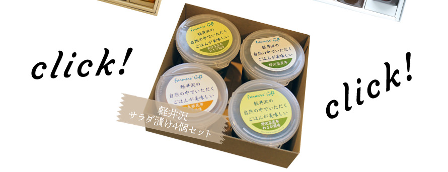 軽井沢って美味しいね ファーマーズギフト 信州のお土産品 フルーツソース ジャム お漬物 お惣菜 野沢菜昆布 販売元 有限会社 芳光